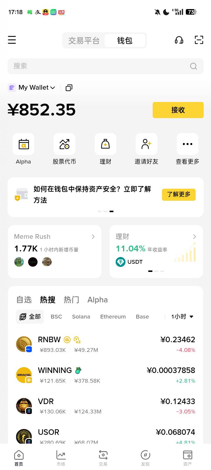 老哥们 币安钱包里面的u怎样才能转到账户内啊

64 / 作者:都不要焦 / 