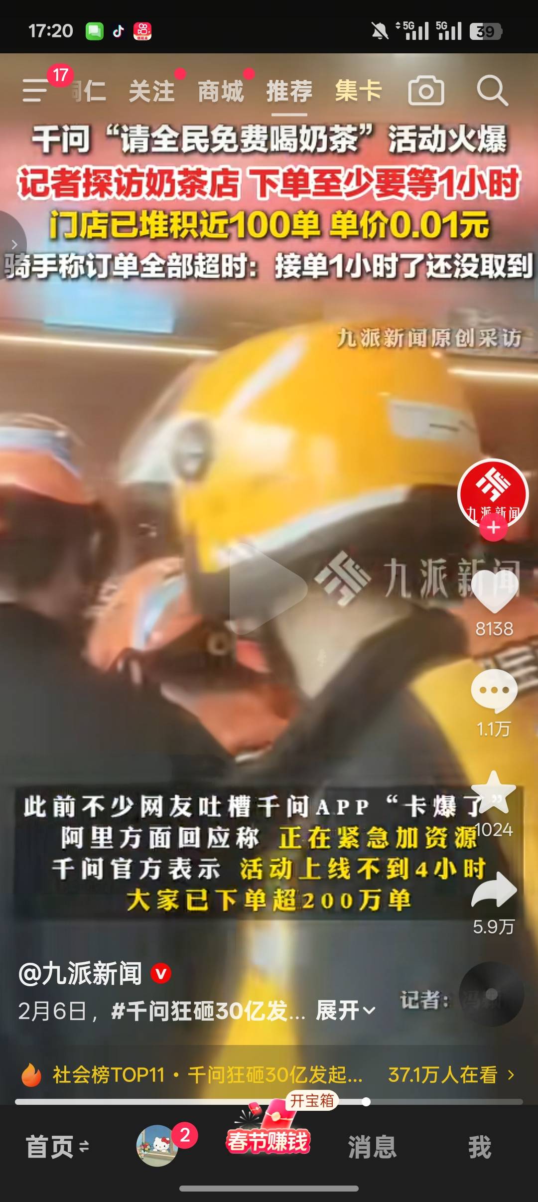 千问这一波，硬是舍不得搞点现金红包！

25 / 作者:一个小卤蛋 / 