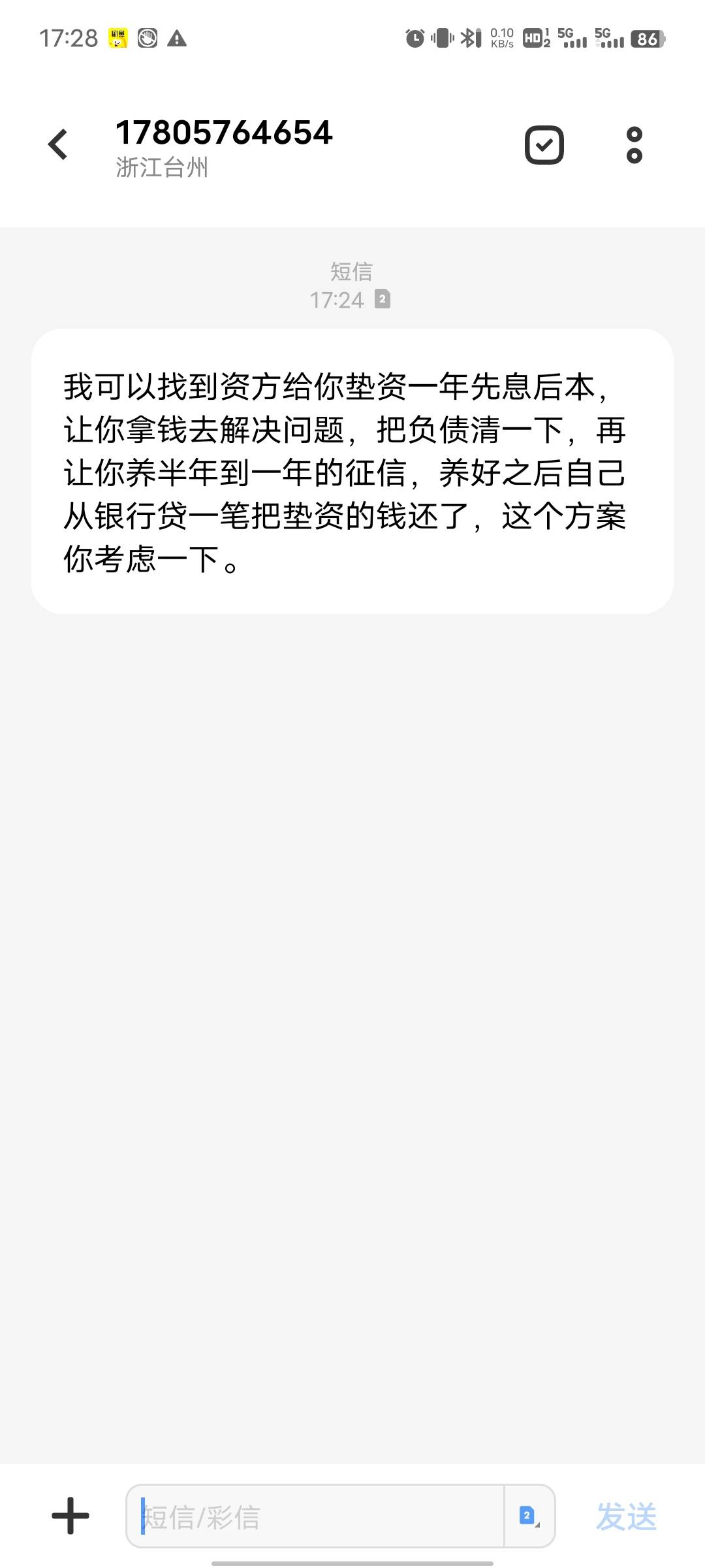 哪个老哥拿我号码存通讯录了

32 / 作者:吴全 / 