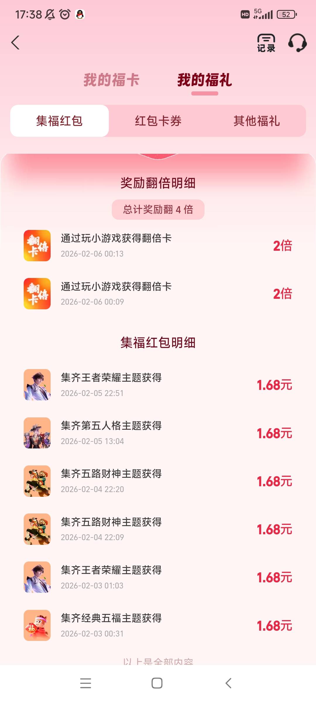 限时活动冲值还会弄到翻倍卡吗，今天弄了2比充值都是弄到翻倍卡，第三次的话充值大概29 / 作者:你好明天哦哦 / 