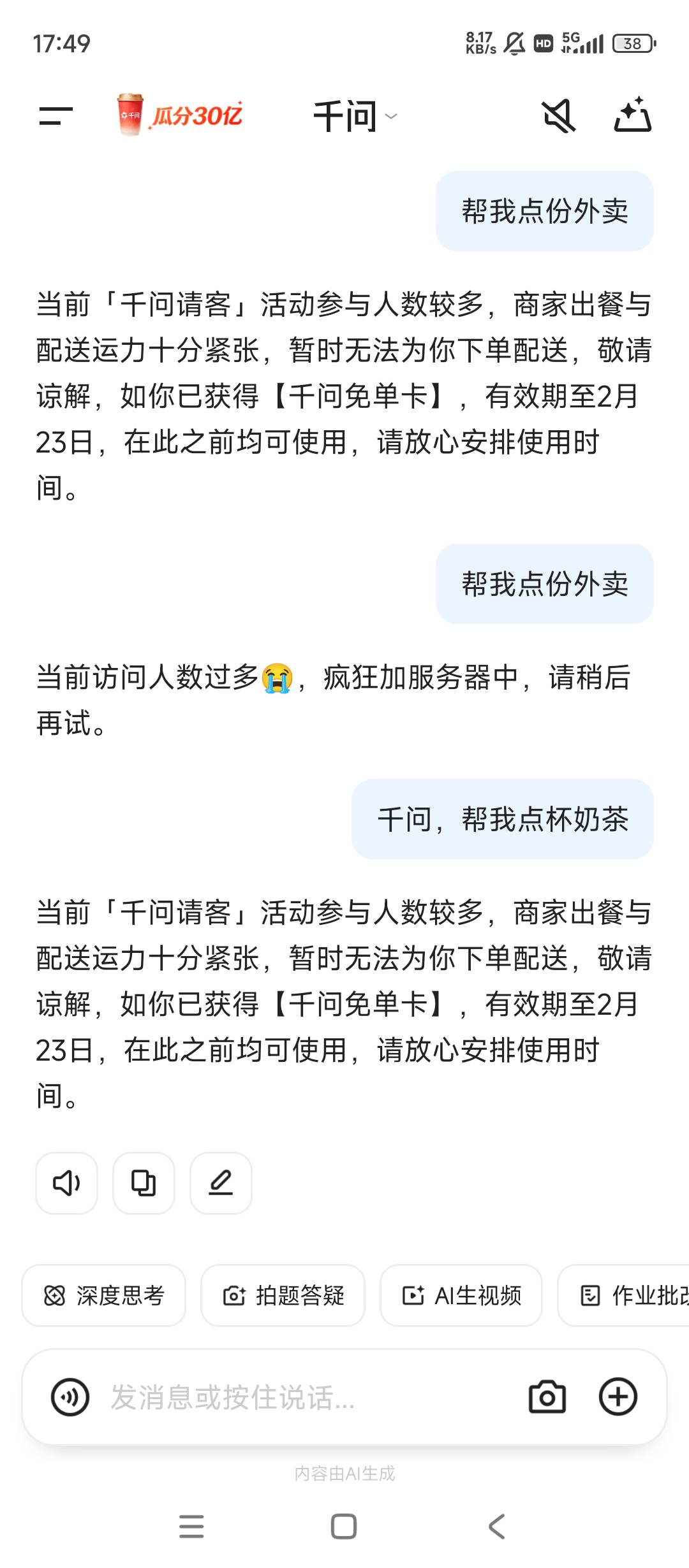 不让用吗

98 / 作者:余似水 / 