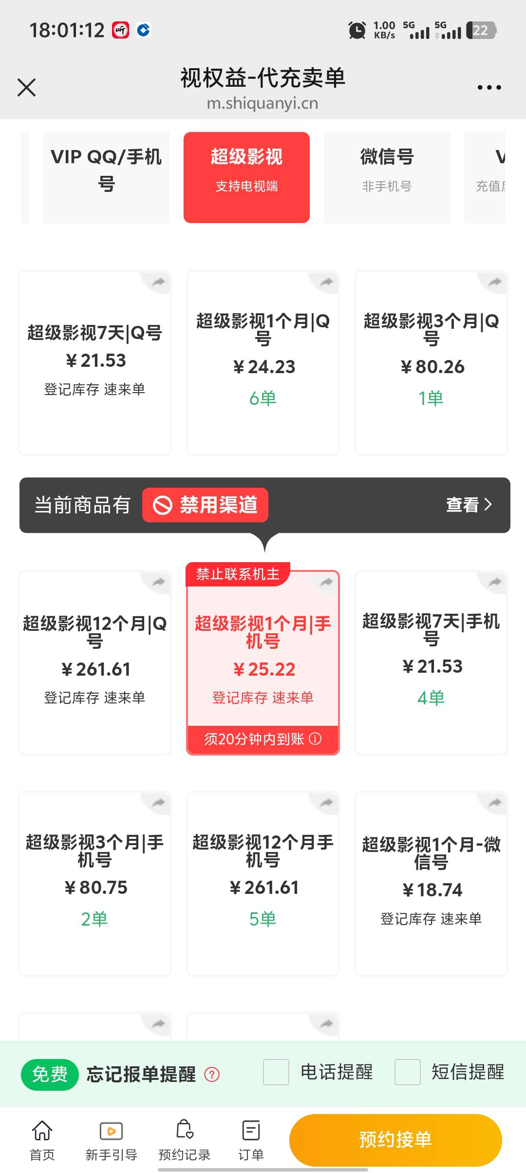 腾讯影视超级VIP咸鱼挂28没人问，挂多少合适
29 / 作者:战斗暴龙 / 