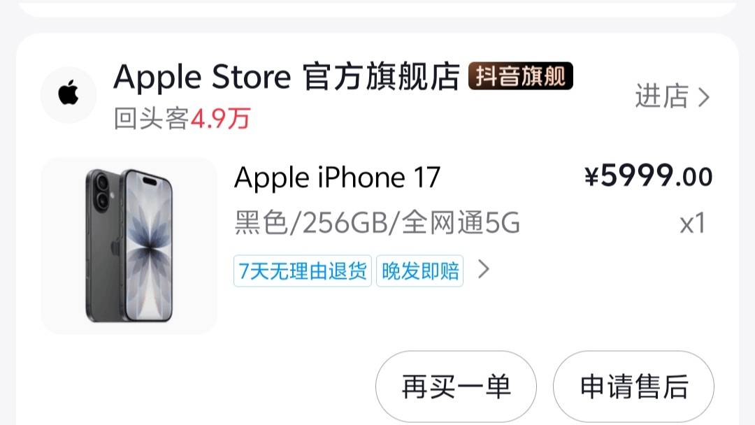 苹果17全新未拆封手机店才回收5400吗

62 / 作者:专业挂逼老哥 / 