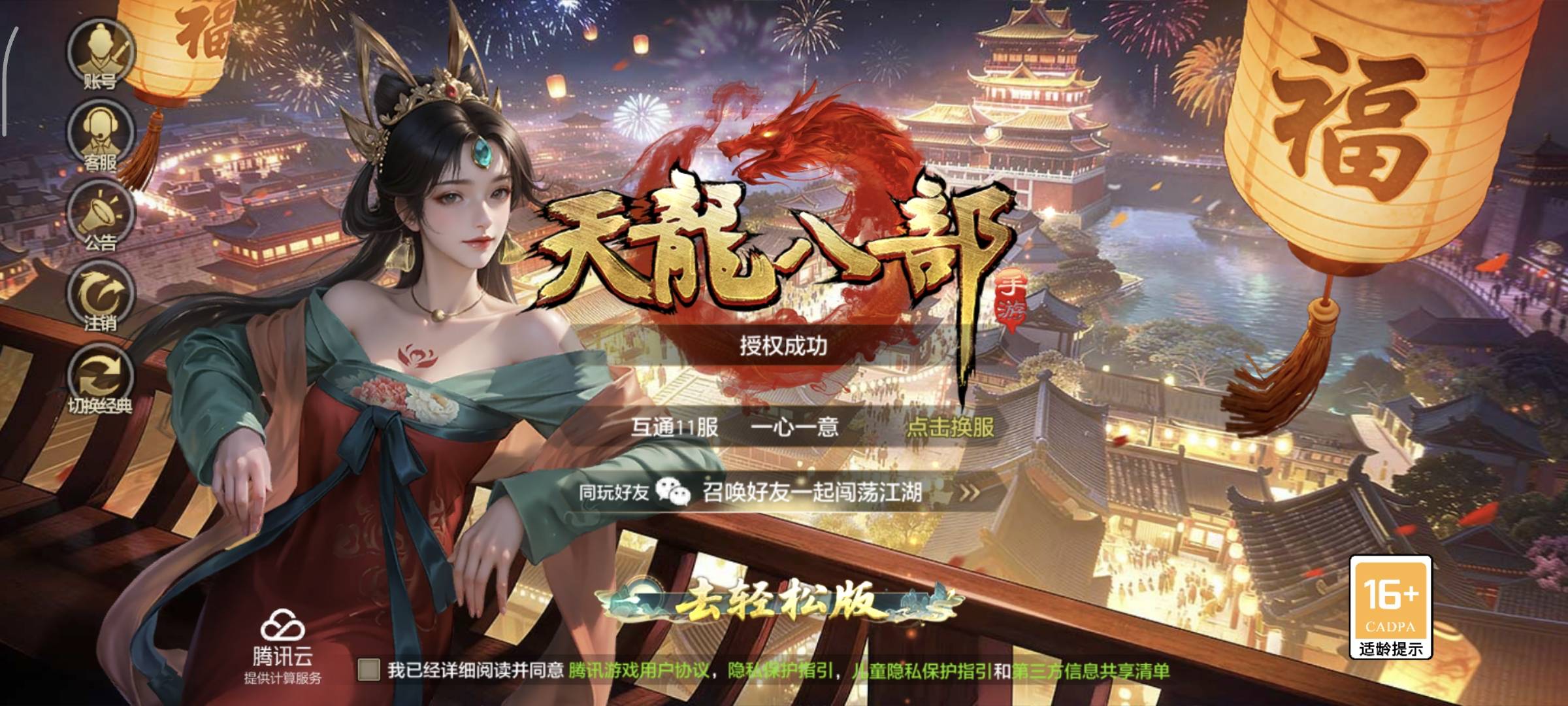 微信天龙八部还有2.6
https://game.weixin.qq.com/cgi-bin/actnew/newportalact/2341766 / 作者:鱼金玉满堂彩 / 