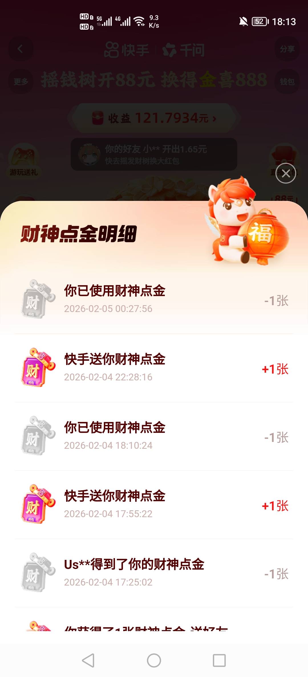 老哥们，这财神卡最多刷两张吗？我才发现我用了两张了。刚才刷了两百次马年888，我说14 / 作者:挂壁老哥饿了mm / 