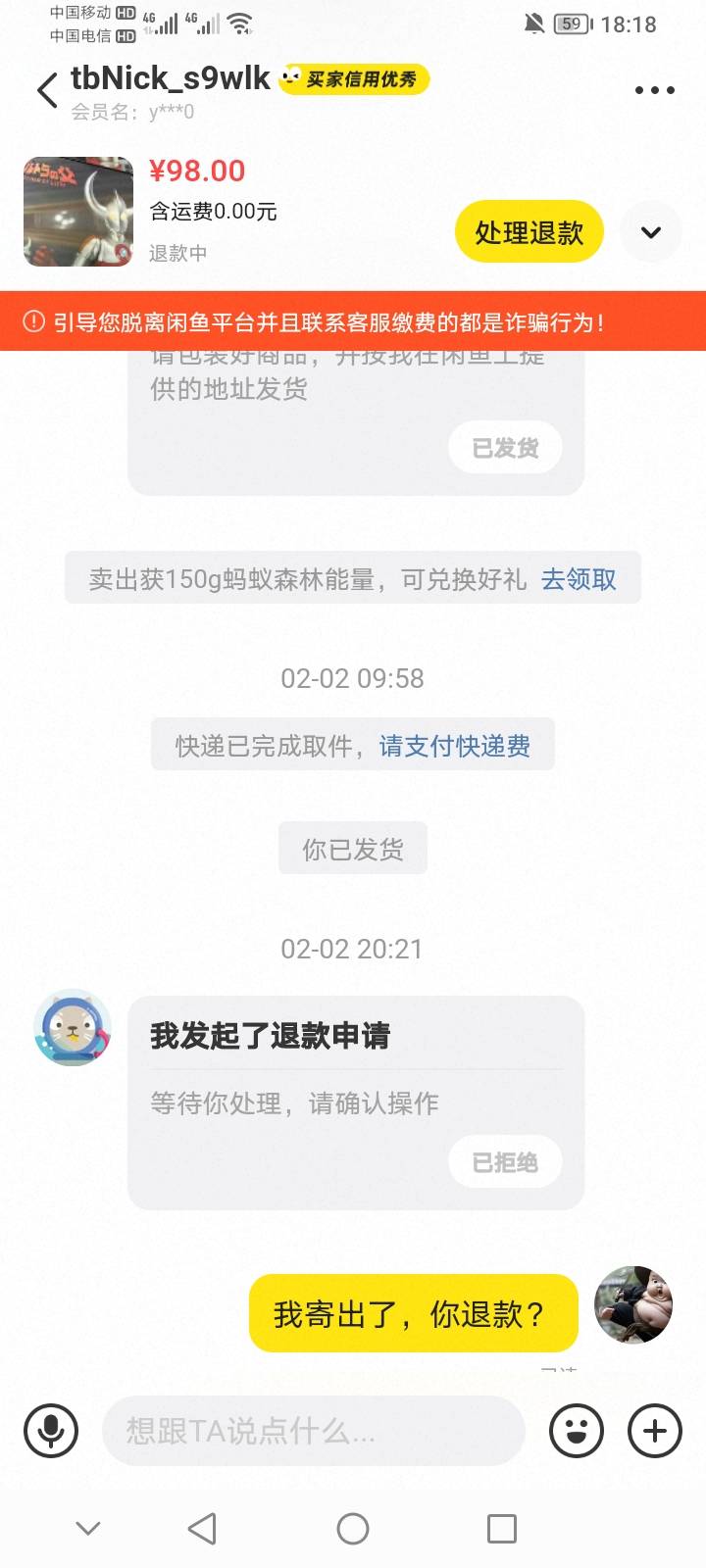 三天了，货也签收了，还在退款中，我怎么这样倒霉。


17 / 作者:上世人 / 