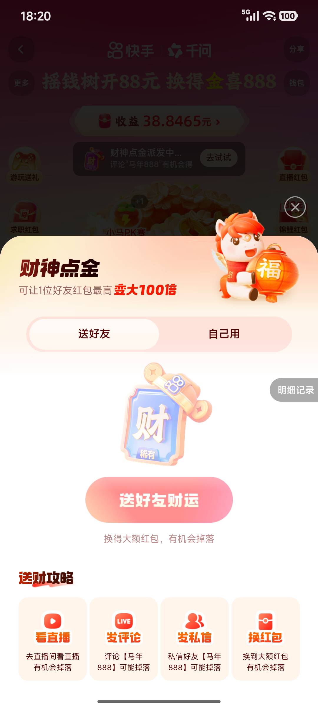 快手财神卡不能转赠吗？

90 / 作者:浪花的泡沫、 / 