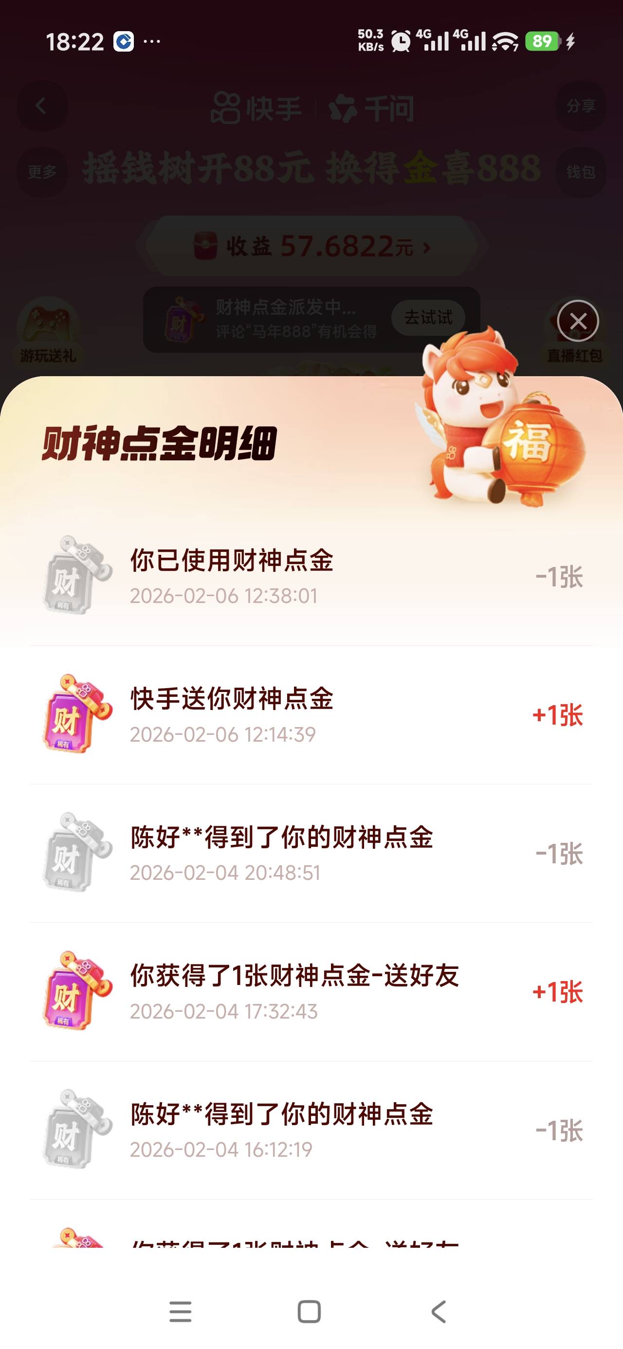 老哥们，这财神卡最多刷两张吗？我才发现我用了两张了。刚才刷了两百次马年888，我说82 / 作者:哈哈llll / 