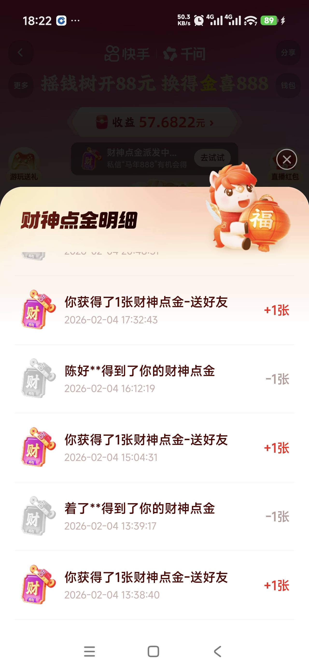 老哥们，这财神卡最多刷两张吗？我才发现我用了两张了。刚才刷了两百次马年888，我说22 / 作者:哈哈llll / 