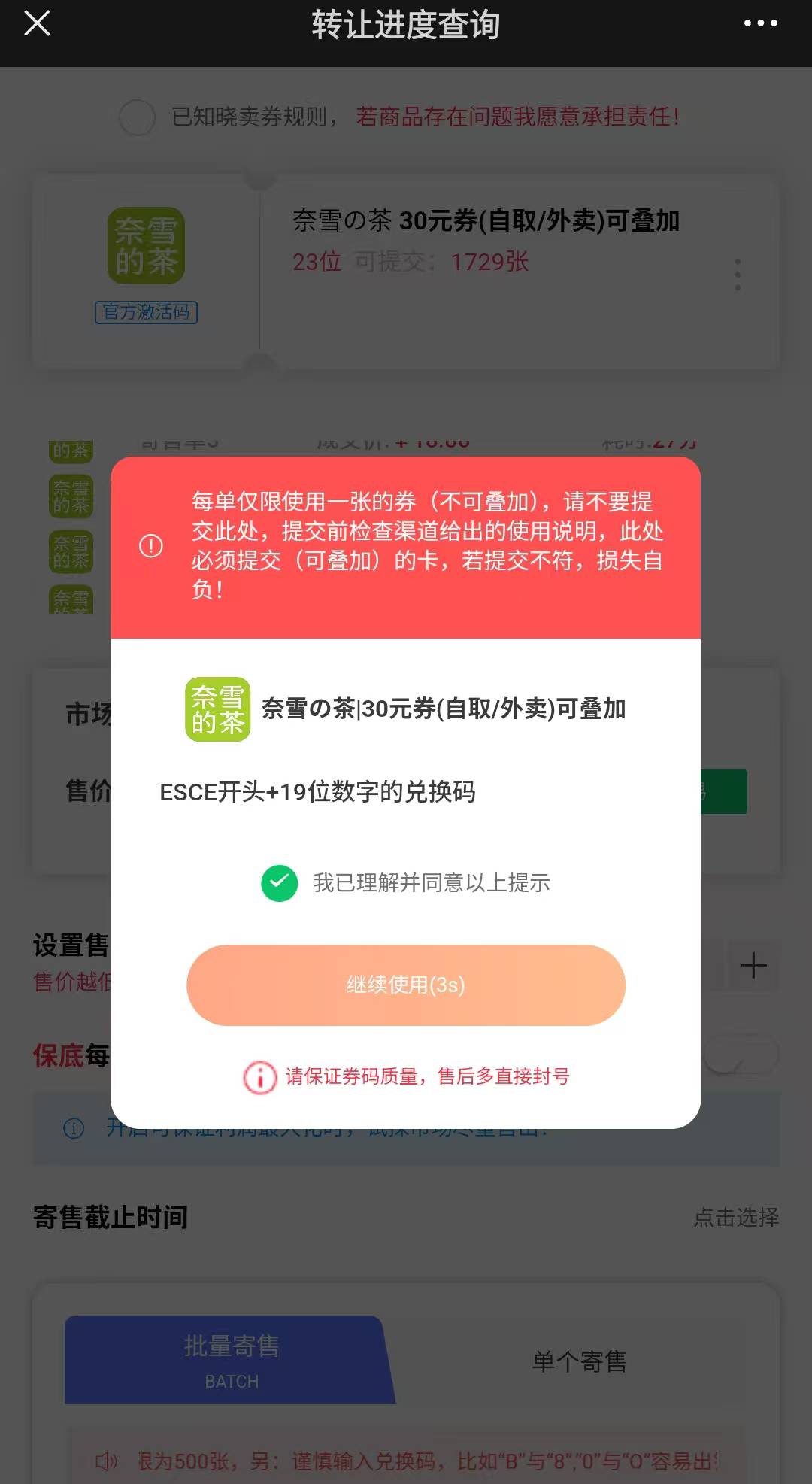 奈雪有老哥出掉了吗，那个券码的能外卖吗

29 / 作者:牢大來了 / 