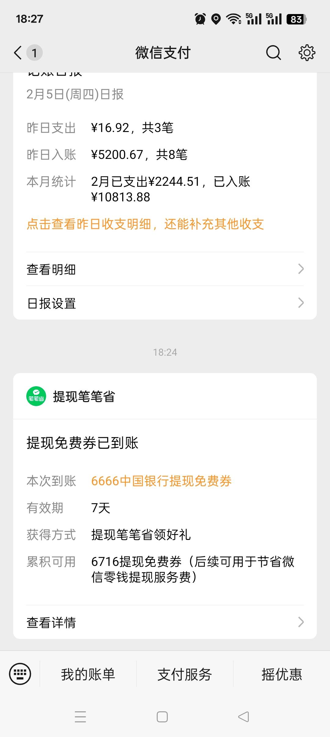 【微信抽提现额】人人6666免手续费

#小程序://微信支付提现笔笔省/8wws2jydizULYAy

29 / 作者:加精帖子 / 