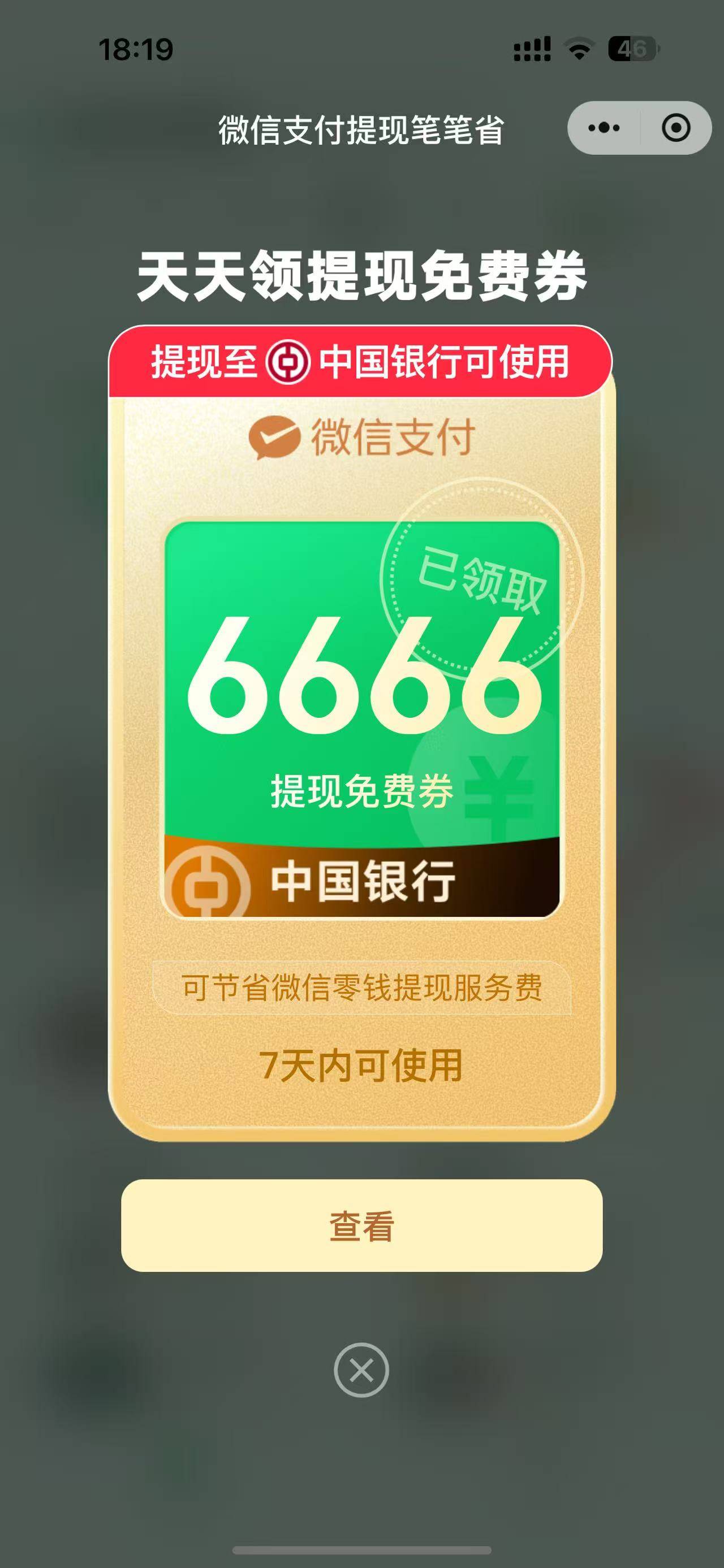 【微信抽提现额】人人6666免手续费

#小程序://微信支付提现笔笔省/8wws2jydizULYAy

90 / 作者:加精帖子 / 
