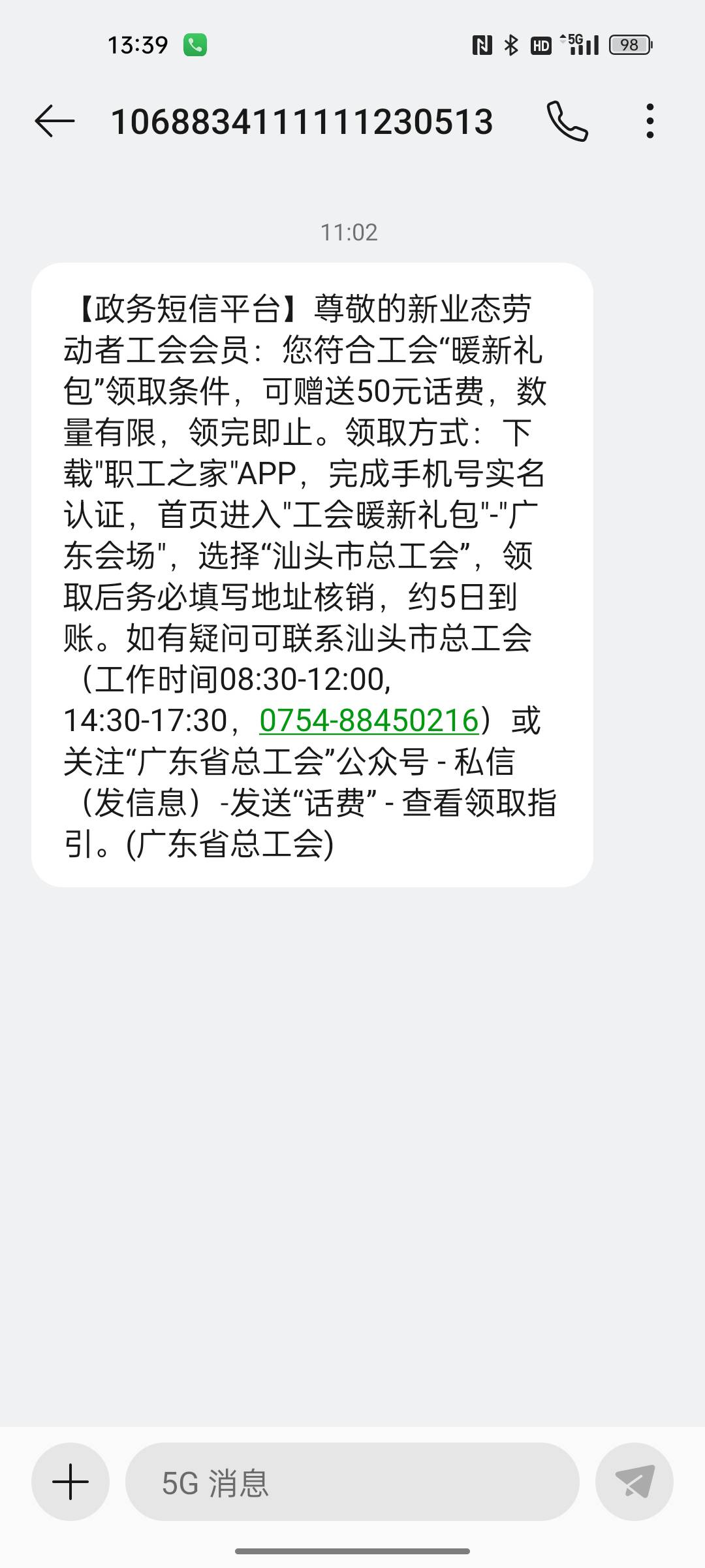 茂名 还没转会成功 话费也到了



99 / 作者:无需多言i / 