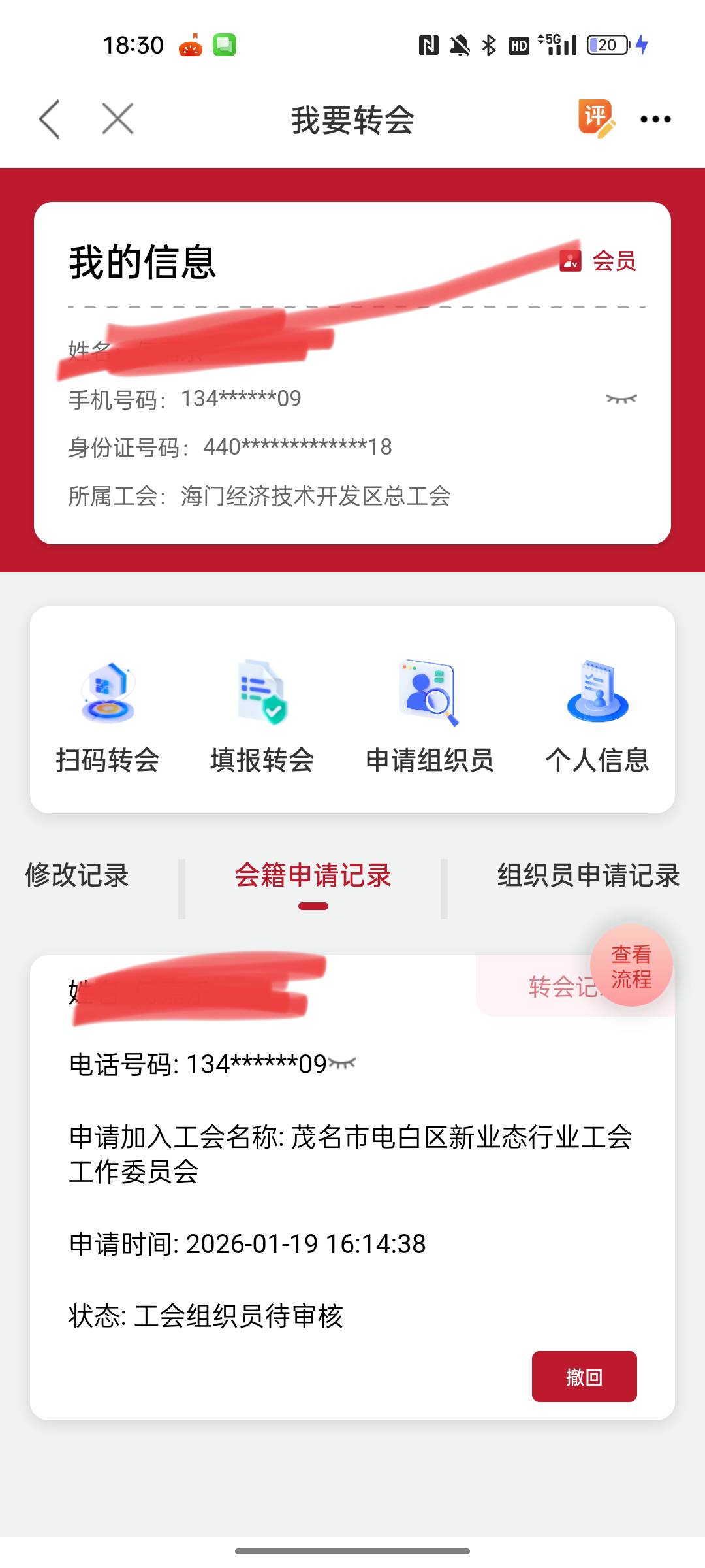茂名 还没转会成功 话费也到了



83 / 作者:无需多言i / 