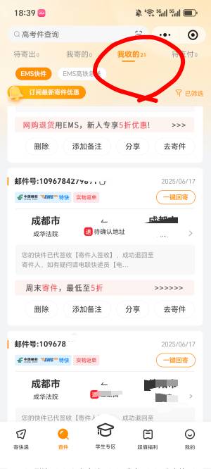 全是法院的还有救吗。

49 / 作者:念雪？ / 