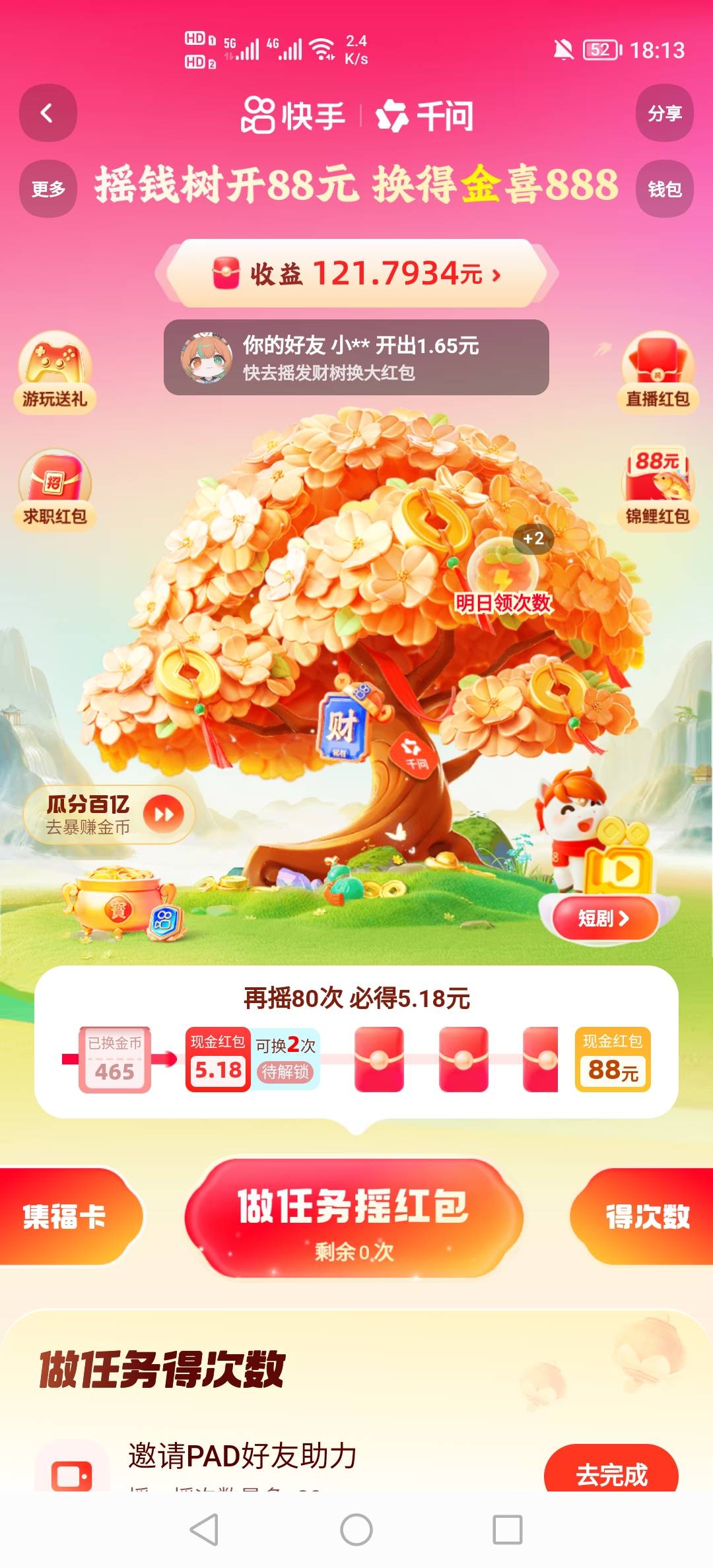 老哥们现在财神卡都什么价格？想买一张，多少买合适？今晚到5.18了。想博一手

13 / 作者:挂壁老哥饿了mm / 