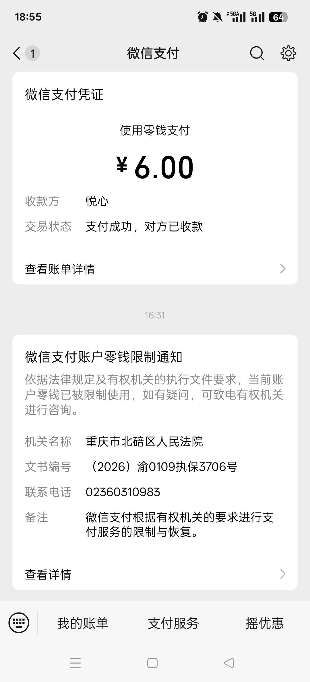 被度小满起诉了，微信会冻结多久

100 / 作者:无希望 / 