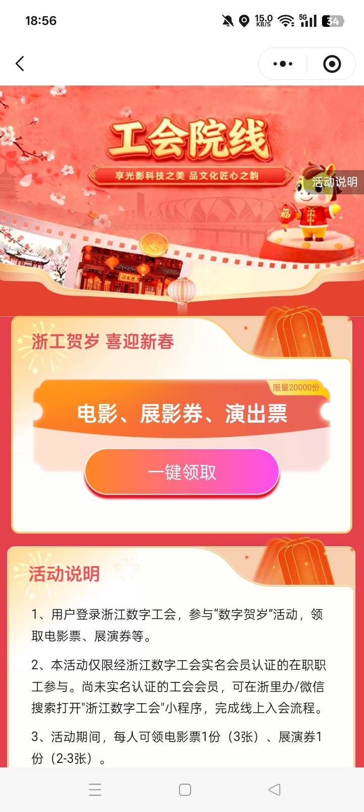 被封的岂不是2.9号的活动都参与不了，了

4 / 作者:东尼丶 / 