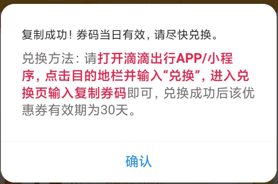 浙江工会的滴滴券 可以出 就是有点慢 10块挂了半天没人要 挂5块出了 只能这样了 我已48 / 作者:穷人理查德 / 