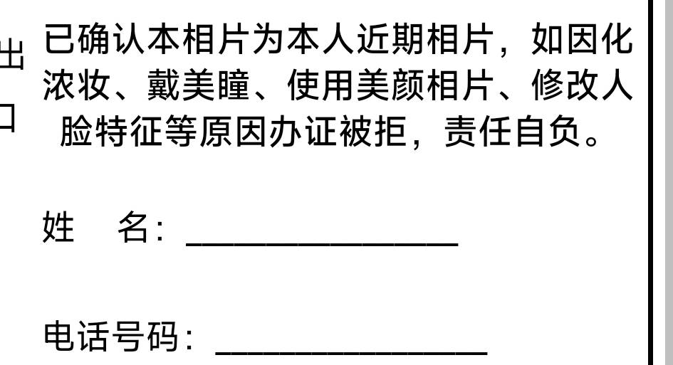老哥这照片回执填姓名，电话号码怎么弄？手机操作的搞半天不行

51 / 作者:爱生活爱玫瑰 / 