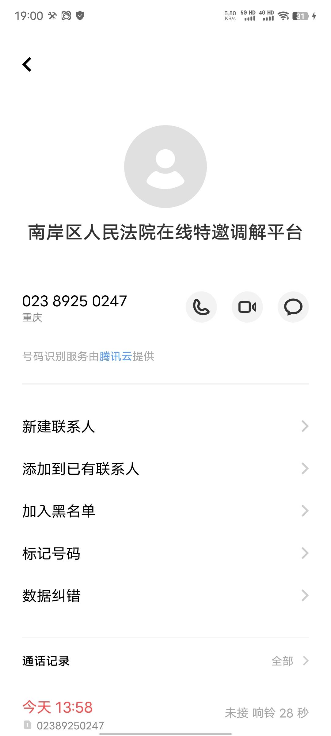 不知道什么平台的没欠过银行，也来打电话给我，没接

53 / 作者:xxyyxiu / 