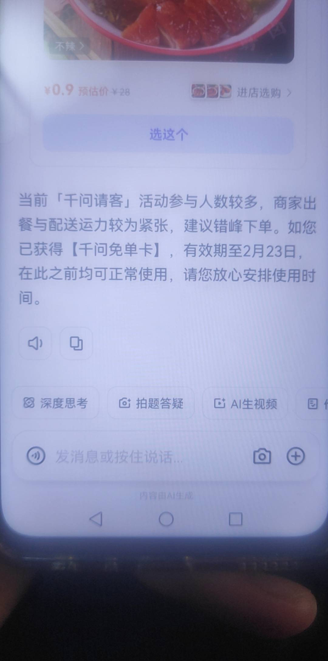 老哥们，这个意思是不给用？？

92 / 作者:大雪碧尼玛 / 