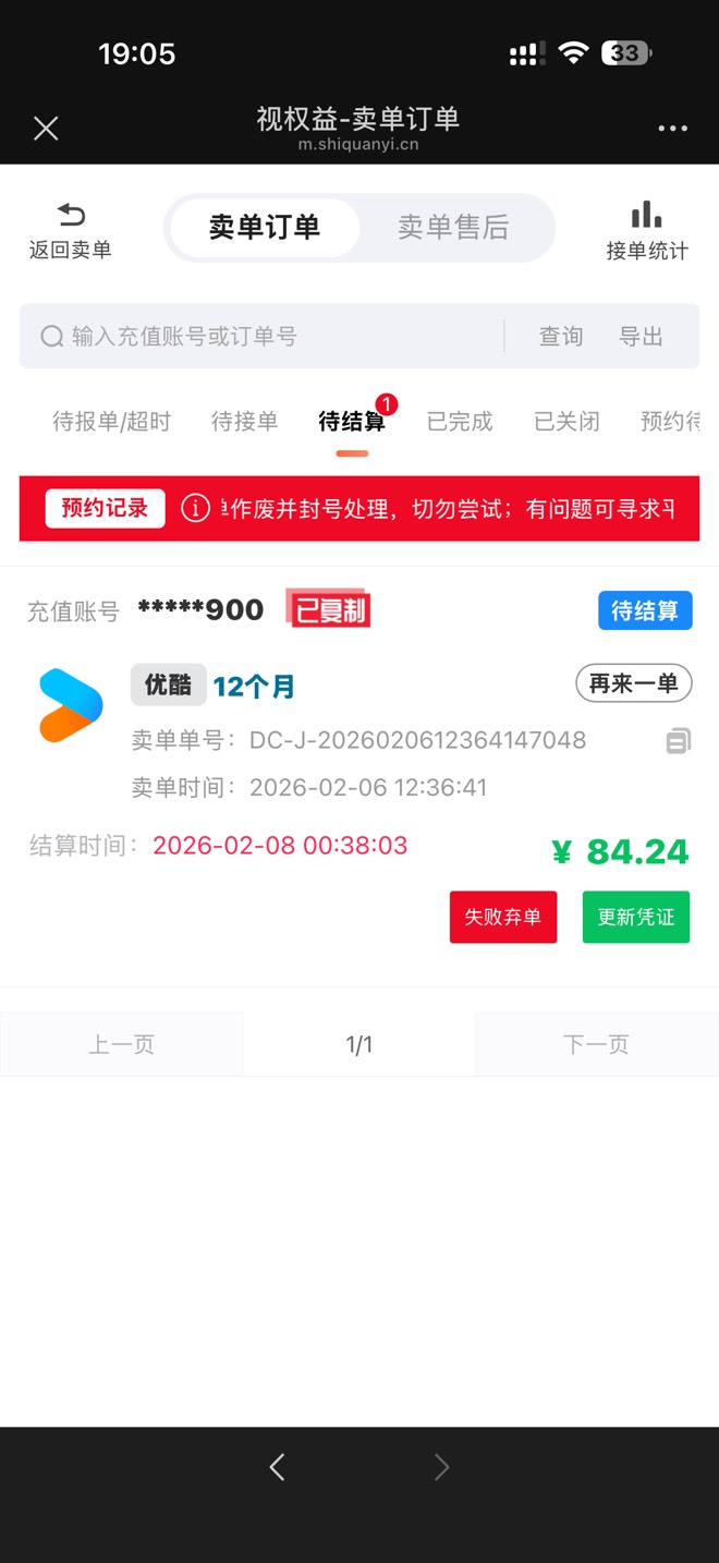 优酷普通年卡啥价出合适，鱼60直接秒

8 / 作者:有腹肌的蜡烛1 / 