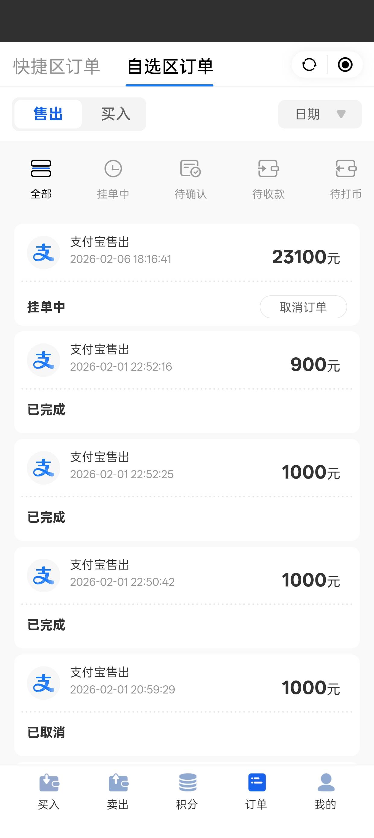 那里可以快点出

41 / 作者:一切顺 / 