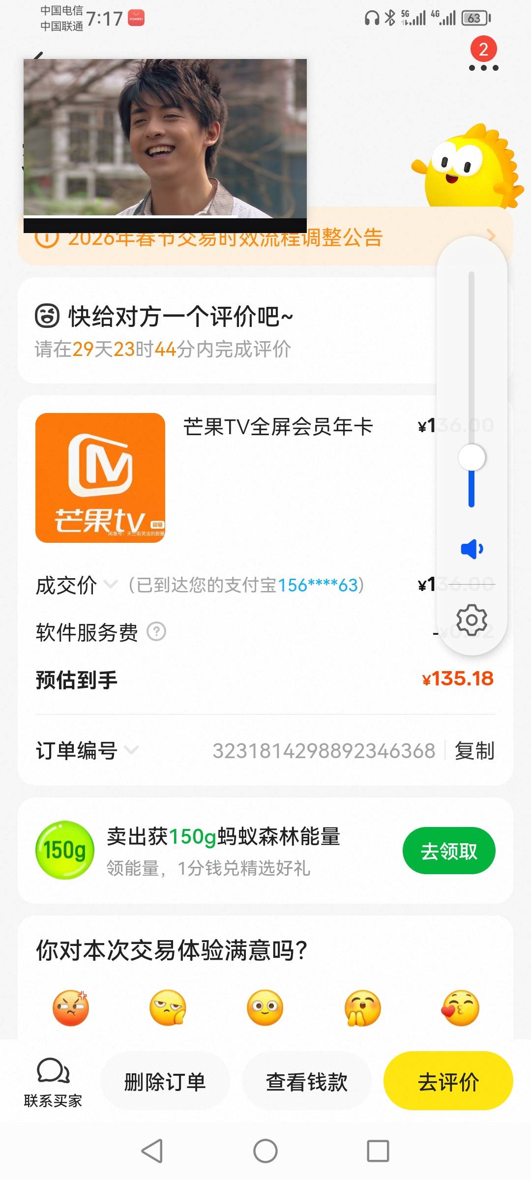 芒果年卡终于出了，幸好没封。

81 / 作者:屠魔开开心心 / 