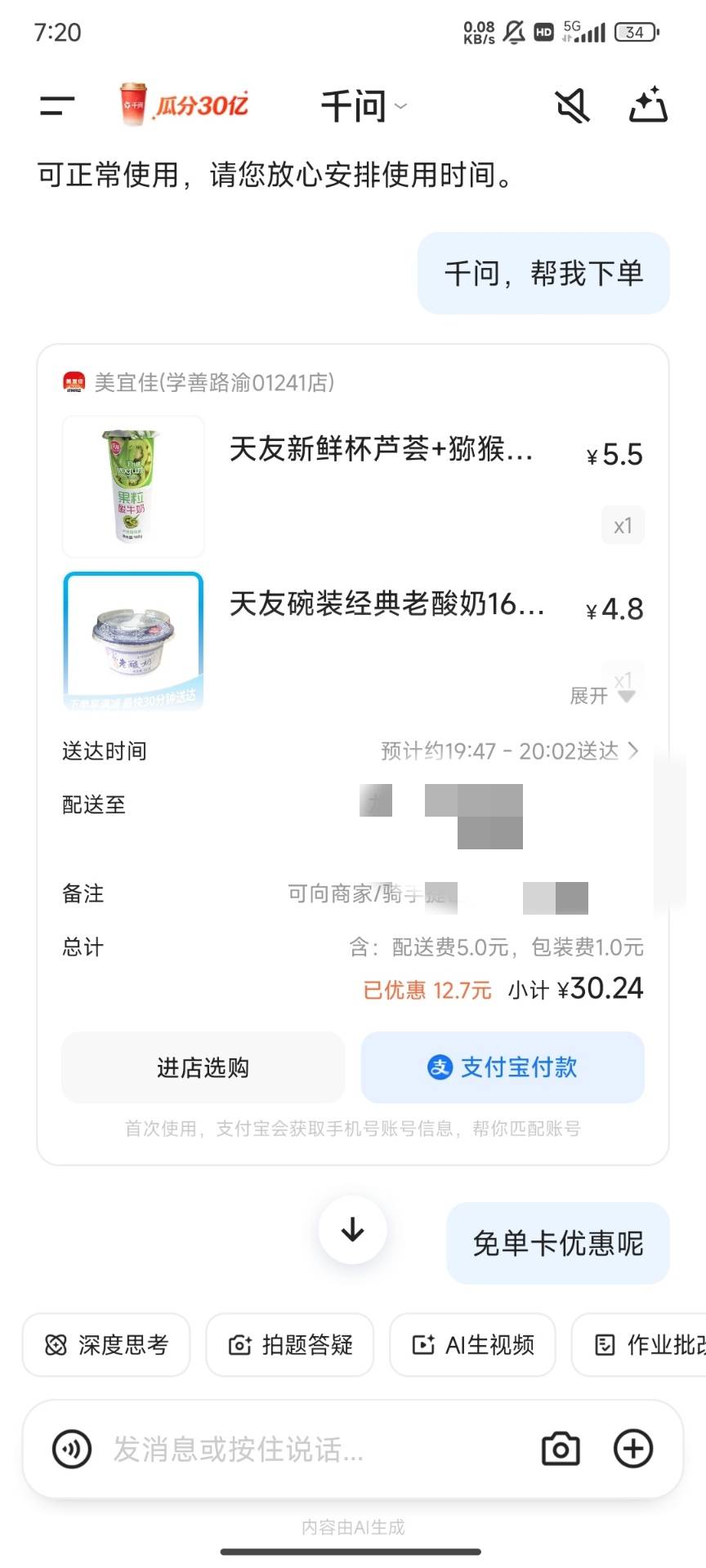 能下单了，TM优惠又没了

52 / 作者:DICBIG / 