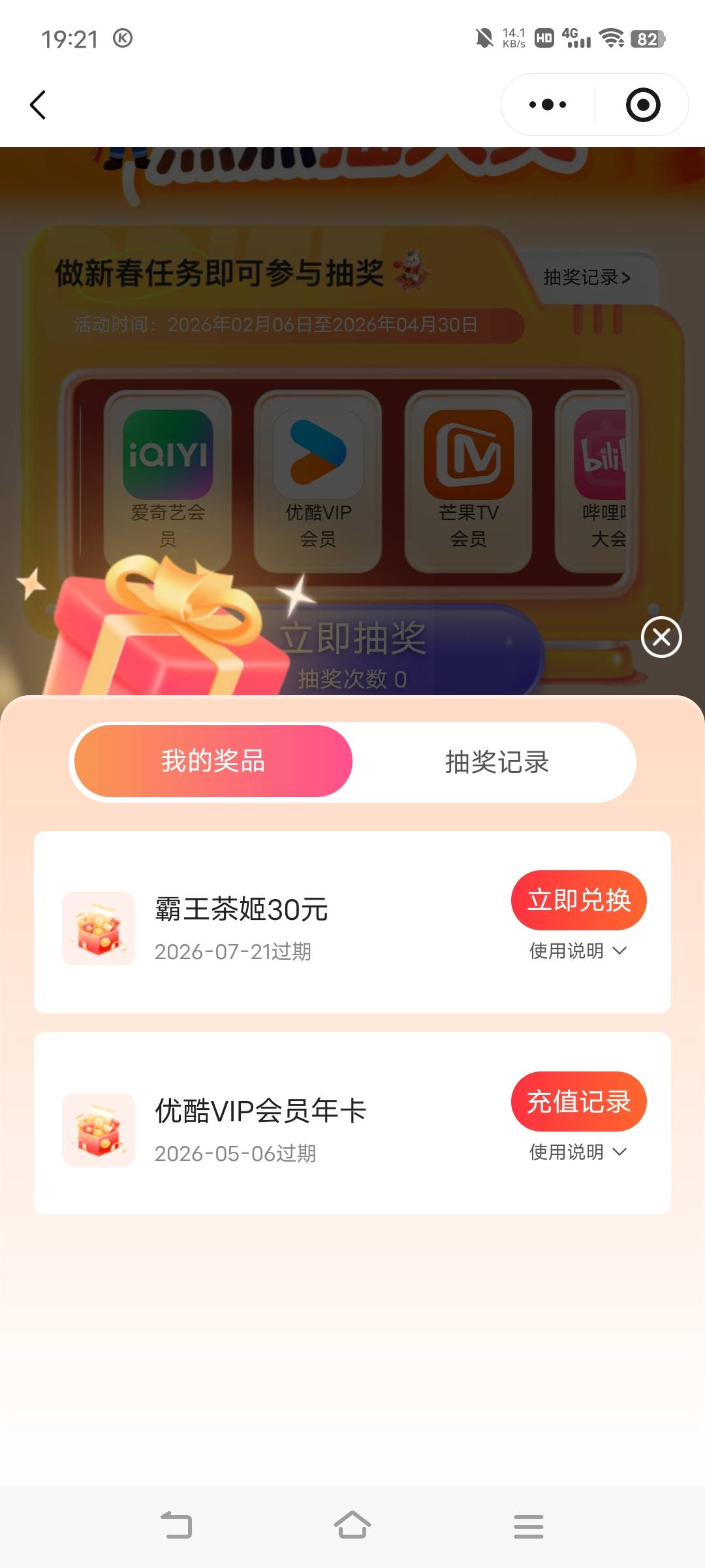 刚刚霸王茶姬出了22，优酷年卡出了75

95 / 作者:广东移动客服 / 