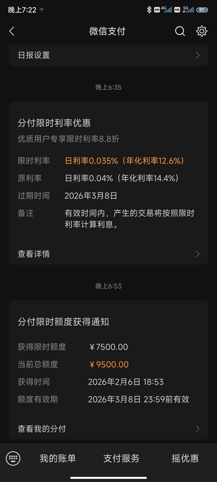 无敌逆天了 老哥 我天选了   我什么资质可以翻我以前帖子 征信修复前后的记录我都发过85 / 作者:哈哈救救我吧 / 