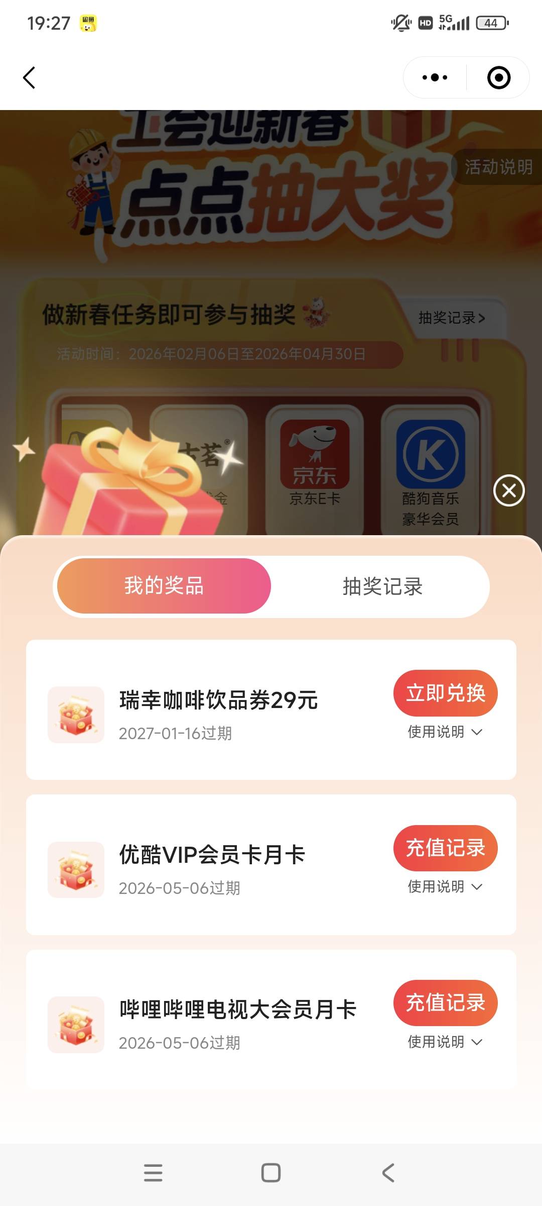 什么都是低保连工会也是，中了三个一共润完35毛，不及老哥们随便中一个。

39 / 作者:小炫aaa / 