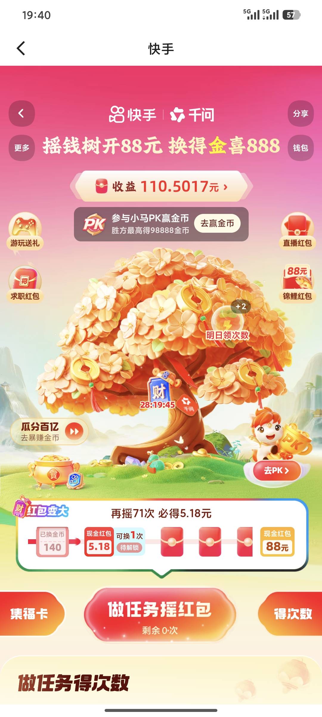 老哥们这波用5.18膨胀不得给我来一个88

22 / 作者:夹心饼干呀 / 