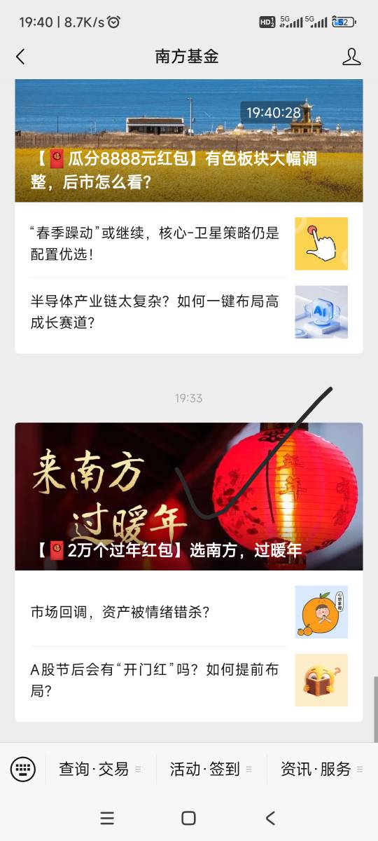 南方基金公众号→推文第一条→口令，马上过年


20 / 作者:回忆如烟烟如梦 / 