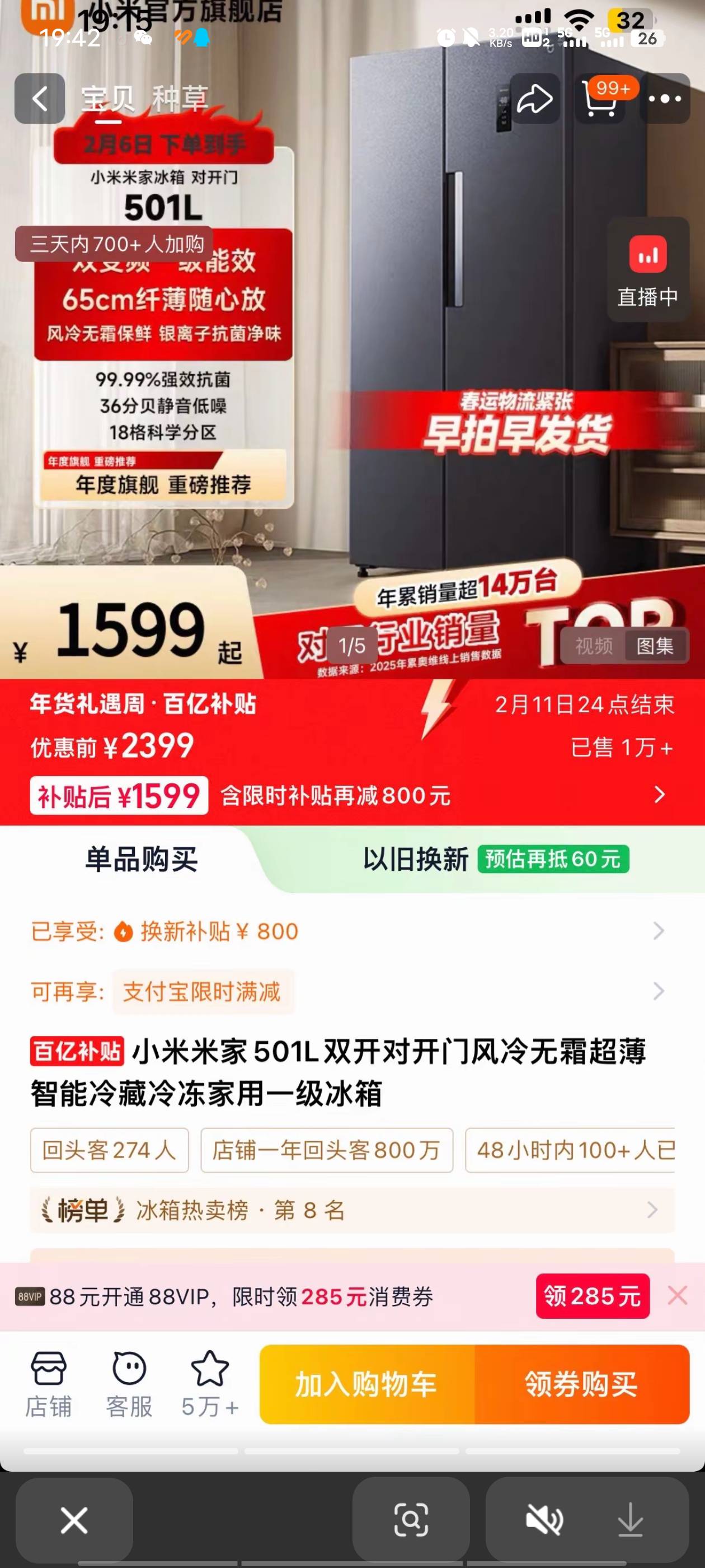 有没有要小米冰箱的朋友年会抽奖中的999出了



76 / 作者:江东-华少 / 