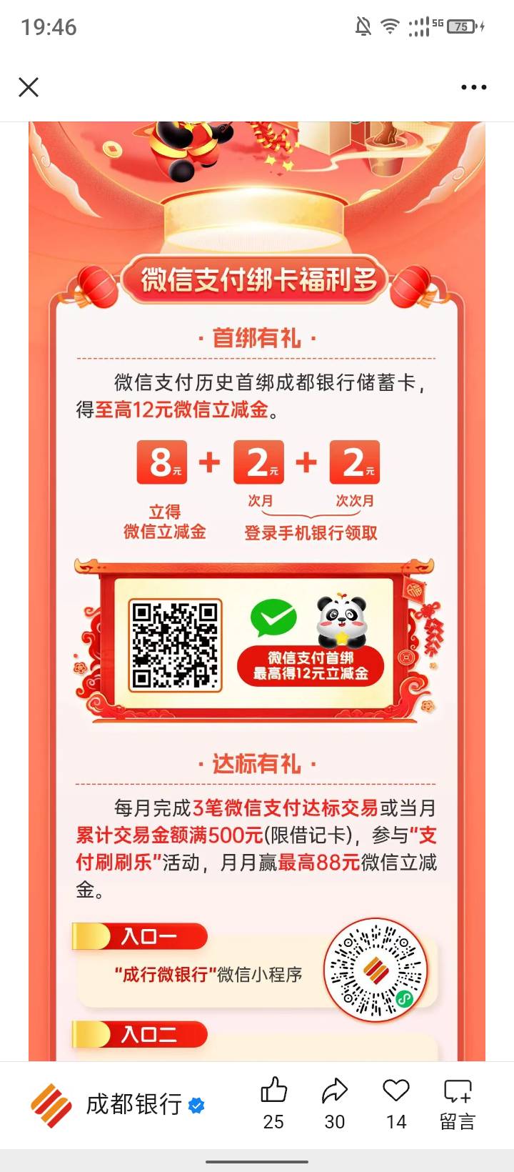 成都银行有卡上吧

65 / 作者:胡桃里8888 / 