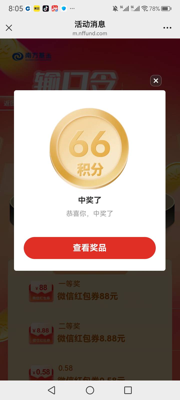 我不允许还有老哥没有

38 / 作者:中国银行在线客服 / 