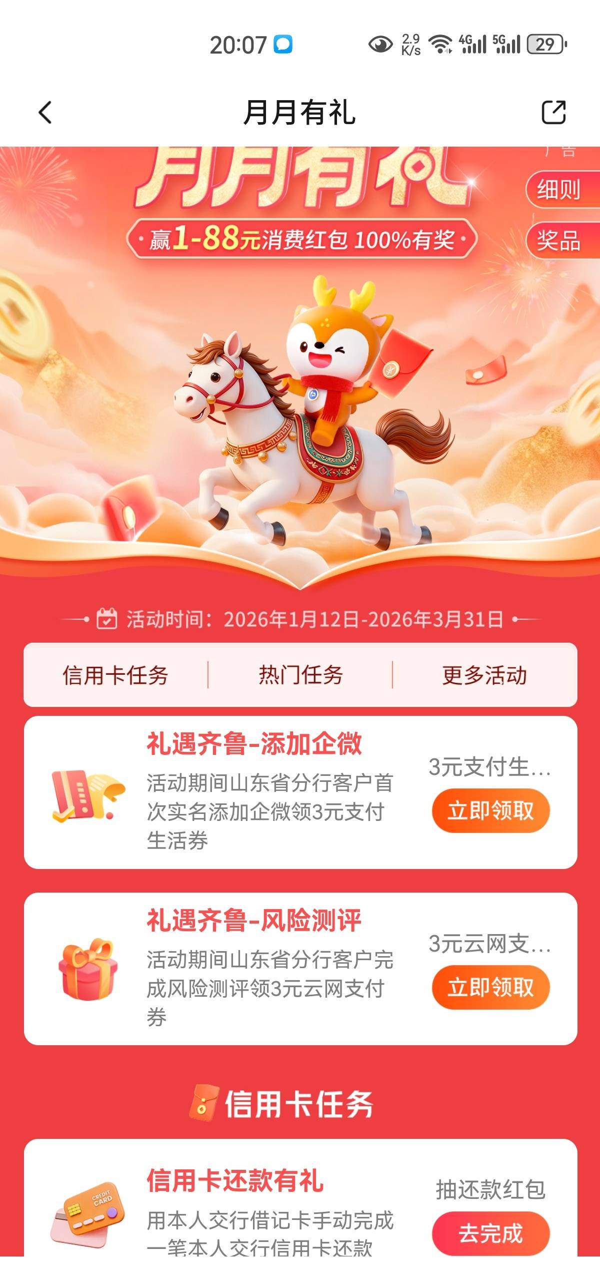 广东代发掉了，彻底黑了

81 / 作者:凤鸣 / 