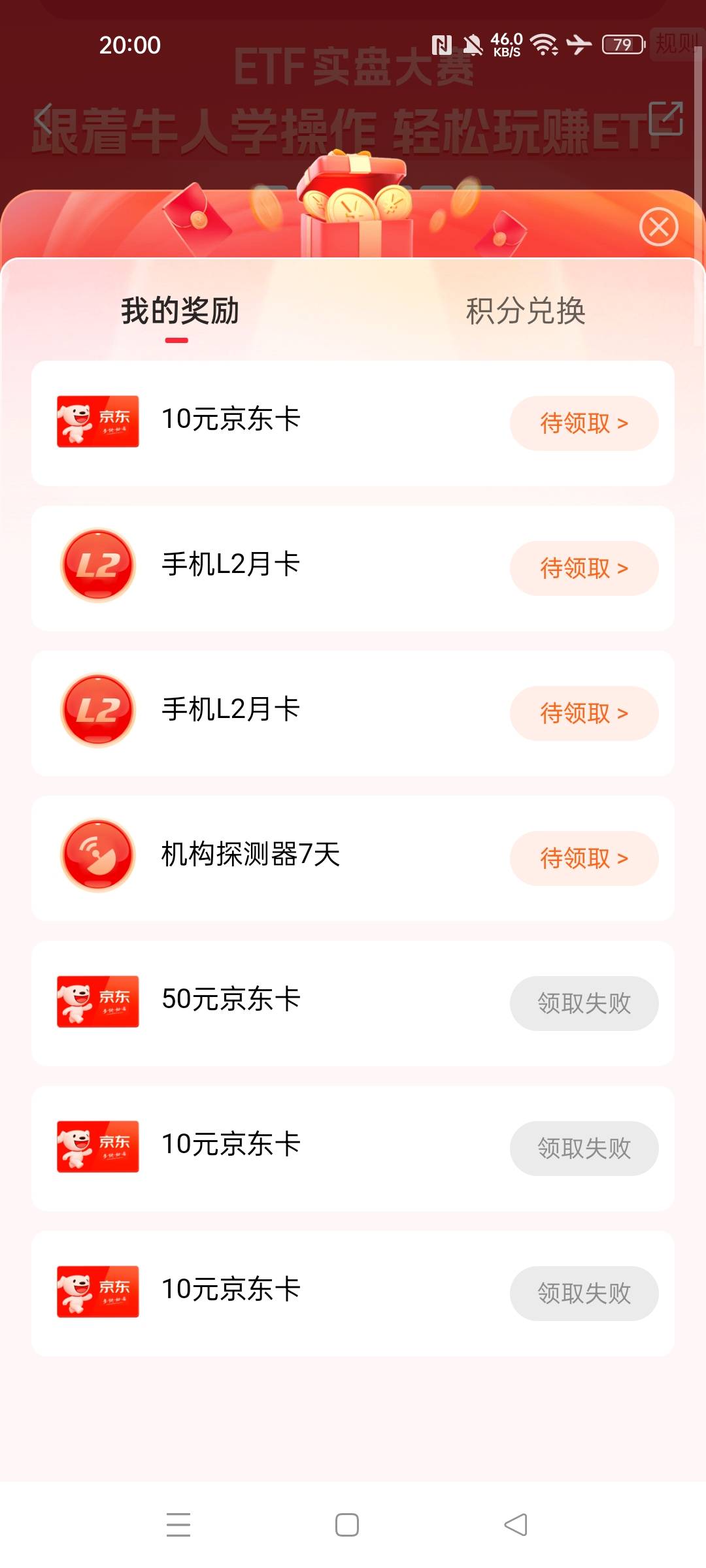 同花顺被黑了

35 / 作者:华为免单 / 