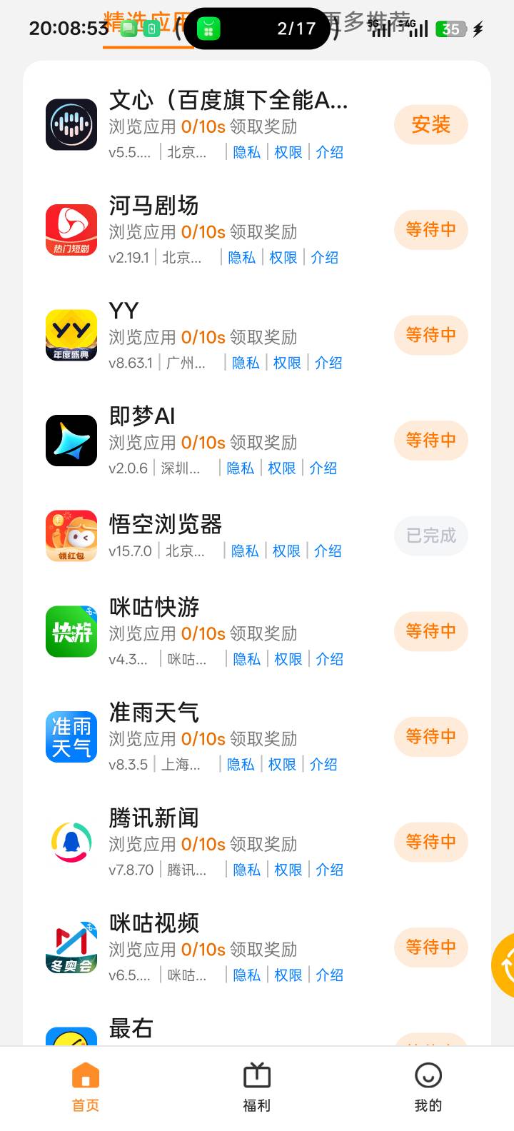 oppo今天那么多任务的？但是全是0.1

19 / 作者:默默是我 / 