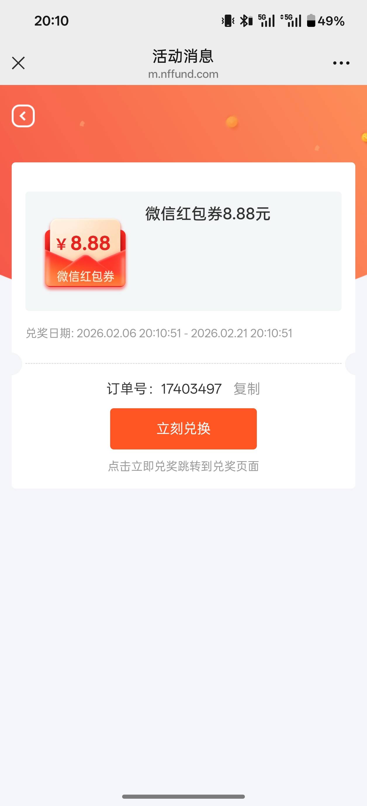 南方基金发红包了

8 / 作者:zk99 / 