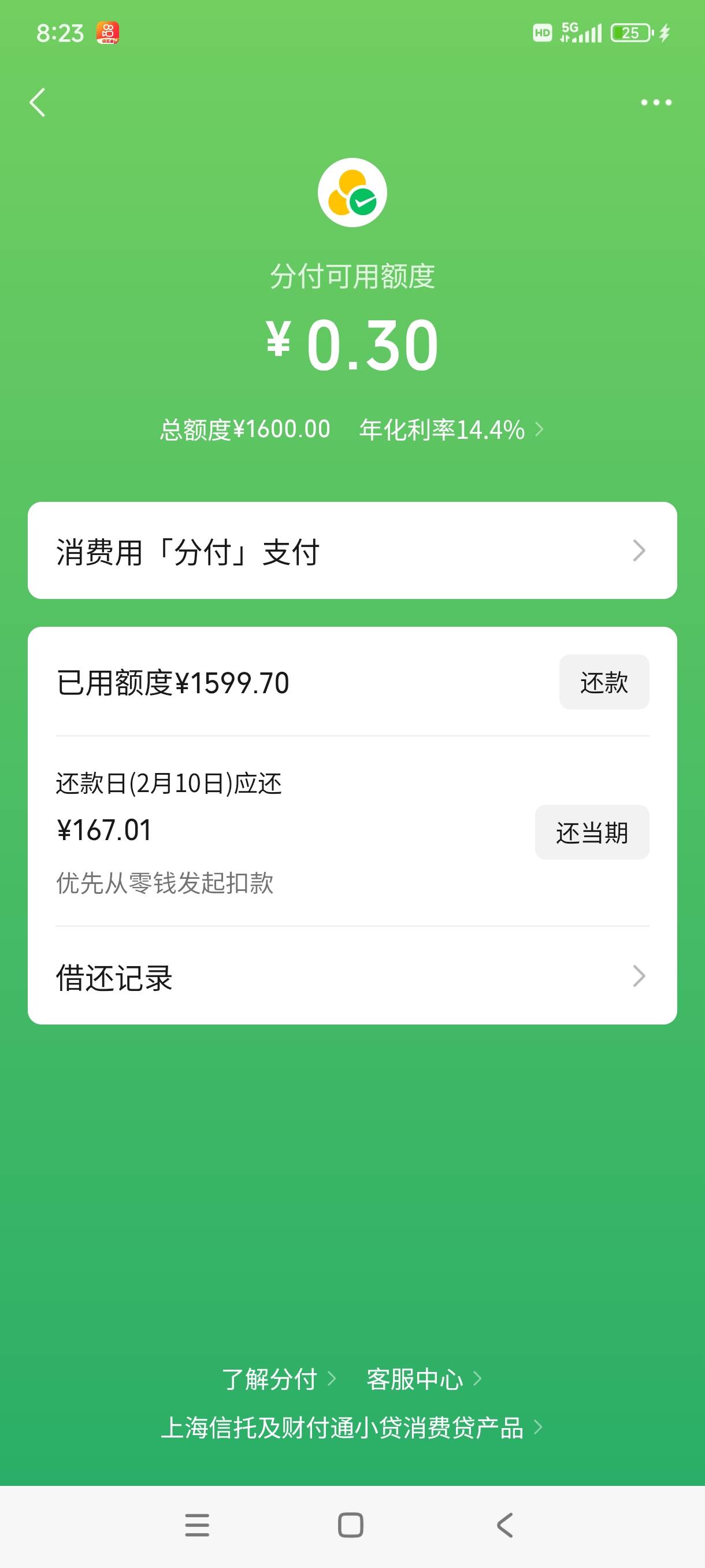 无敌逆天了 老哥 我天选了   我什么资质可以翻我以前帖子 征信修复前后的记录我都发过69 / 作者:打卡了了 / 