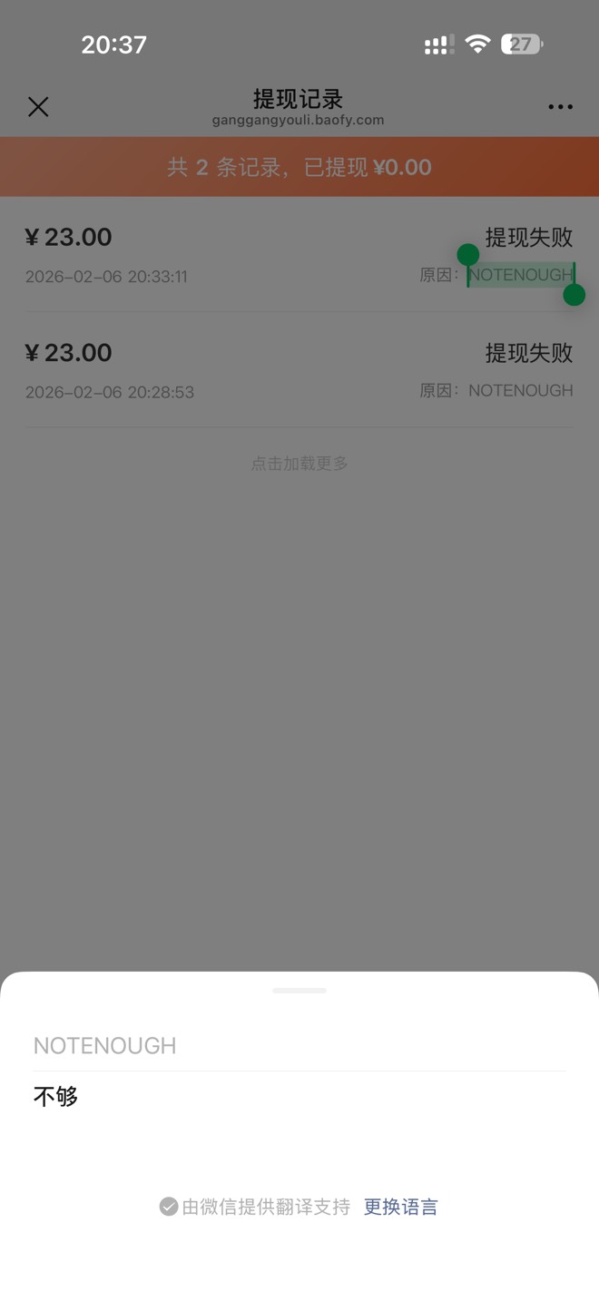 老哥们发的攀钢  怎么无限提现不到账啊

82 / 作者:牛奶比较奶. / 