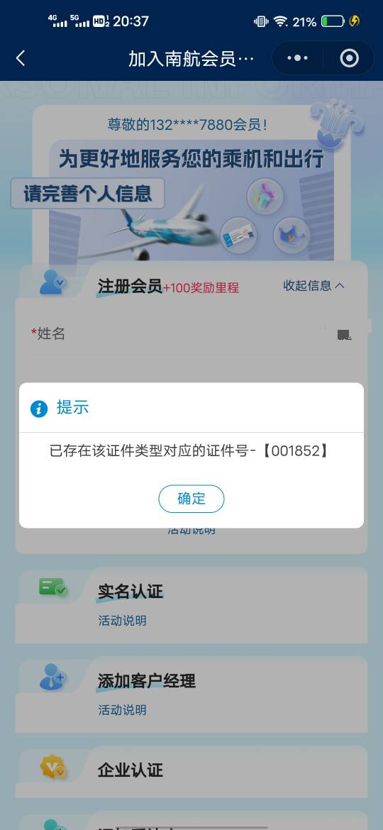 南航老一T方法不行吗

88 / 作者:后来、、、 / 