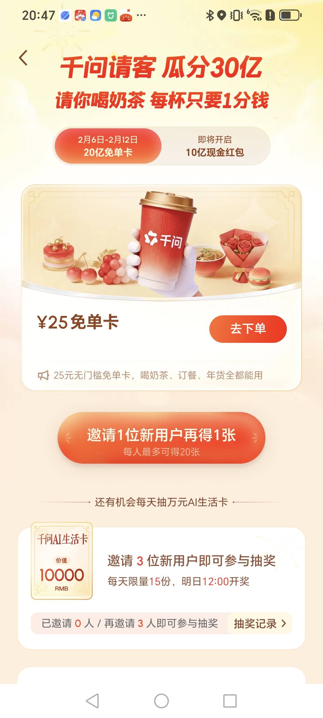 千问还有戏吗？

49 / 作者:野王再就业 / 