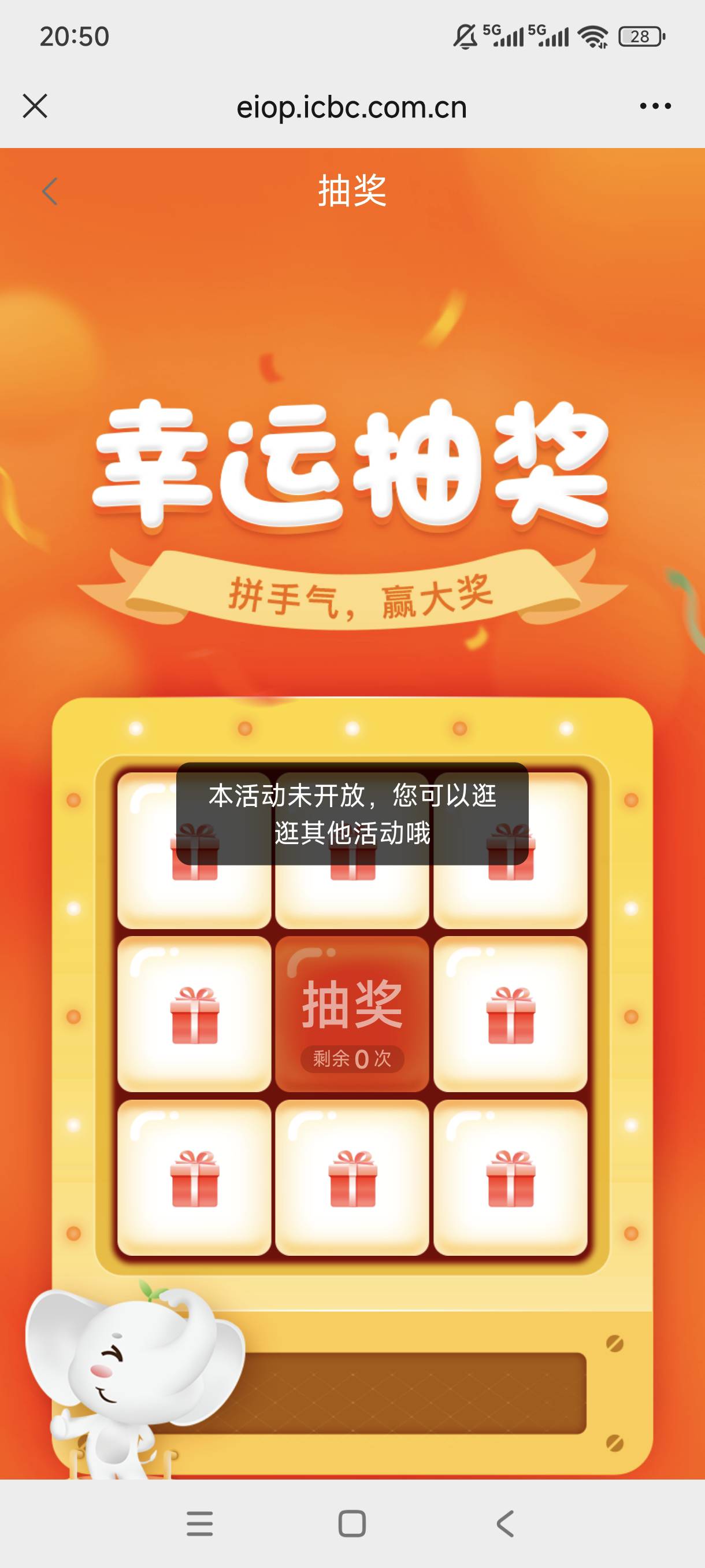 湖北大妈抽奖 管理别删@卡农超管 https://eiop.icbc.com.cn/actweb/index.html#/luckD95 / 作者:目睹爱你哟拖 / 