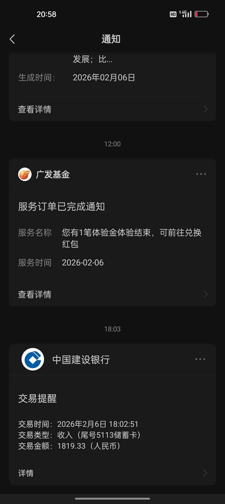 下班，12个小时脚好痛，打开手机收到上一份工作的工资尾款。1日从深圳回家待2天，为了85 / 作者:君子之交淡如水 / 