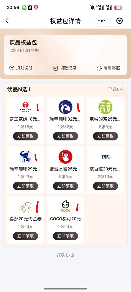 来个好心老哥说下，选那个利润大？

49 / 作者:一个小卤蛋 / 