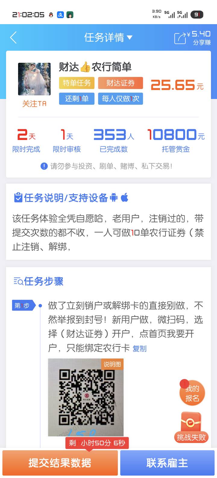 财达证券上午开户接了电话，一直没有短信发过来，看了app已经开户成功了，还会不会发24 / 作者:————— / 